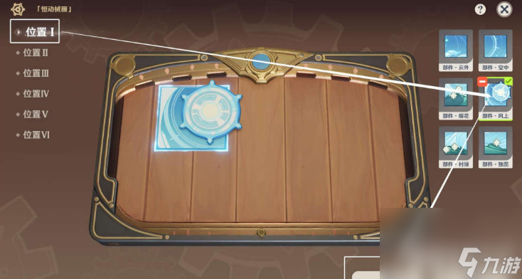 原神恒动械画活动如何玩 恒动械画所有械画部件玩法解析