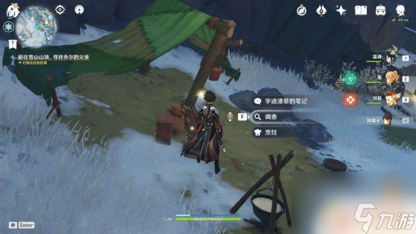 原神雪原父亲 原神乔尔的父亲任务攻略详解