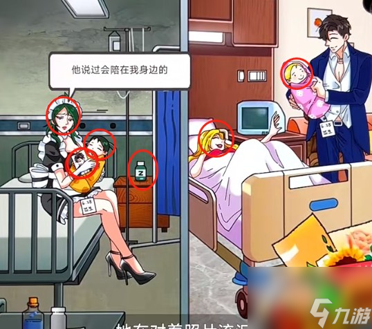 《玩梗了解一下》豪门风云攻略
