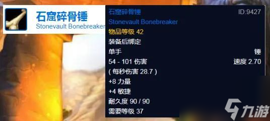 魔兽世界奥达曼任务攻略 WOW经典副本详解