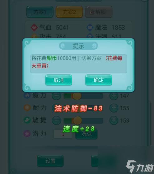 逍遥情缘地府怎么加点？