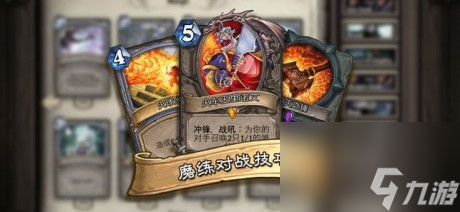 炉石传说萨满卡组推荐萨满传说前百卡组配置