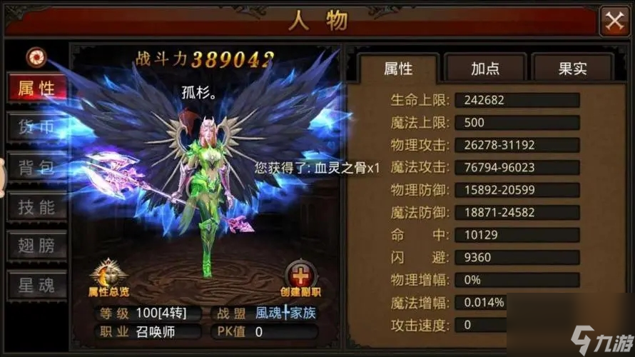 全民奇迹什么是魔弓热游问答