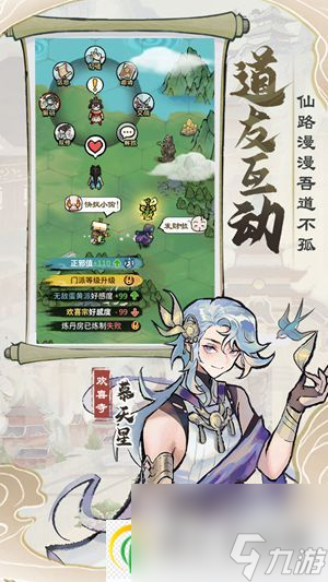 我的门派弟子如何快速提升修为 我的门派弟子快速提升修为攻略