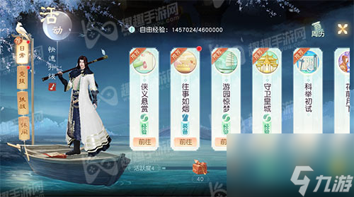 获取自由经验方法 花与剑自由经验有什么用