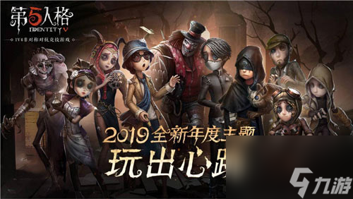 第五人格共研服11月29日更新内容
