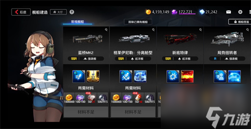 强度怎么样 异界事务所新底特律巡洋舰介绍