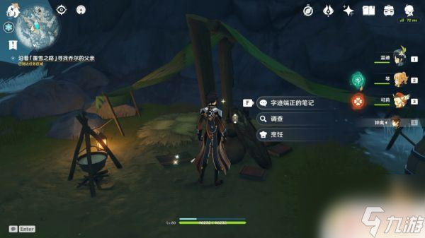 原神雪原父亲 原神乔尔的父亲任务攻略详解