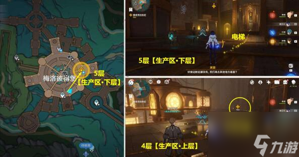 原神向深水中的晨星任务怎么完成 原神向深水中的晨星完成方法