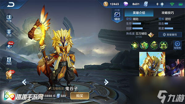 S14强力上分英雄推荐 王者荣耀养猪流选什么英雄