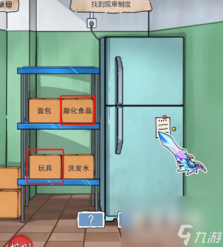 《隐秘的档案》幸福便利店通关攻略