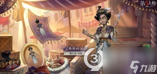 第五人格27赛季结束时间及精华时装介绍