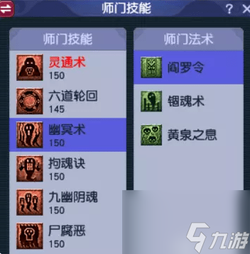 梦幻西游129效率输出性价比之王敏地府怎么玩_梦幻西游129效率输出性价比之王敏地府攻略