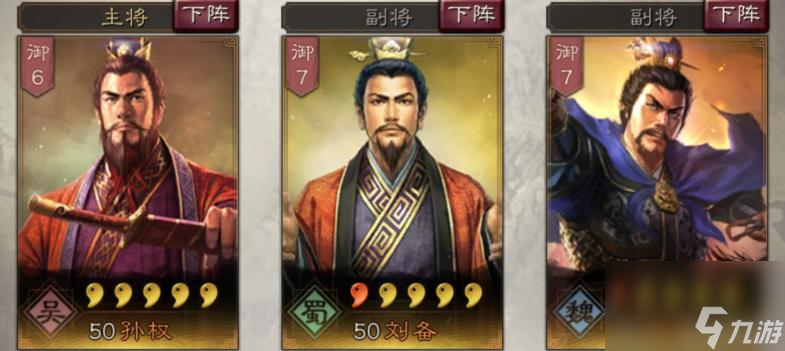 三国志战略曹操带输出怎么玩？