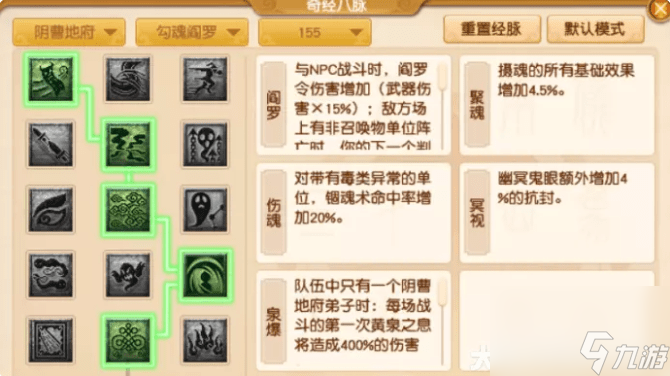 梦幻西游129效率输出性价比之王敏地府怎么玩_梦幻西游129效率输出性价比之王敏地府攻略