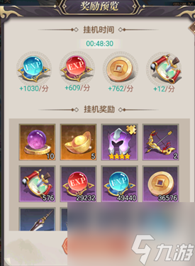 幻想名将录