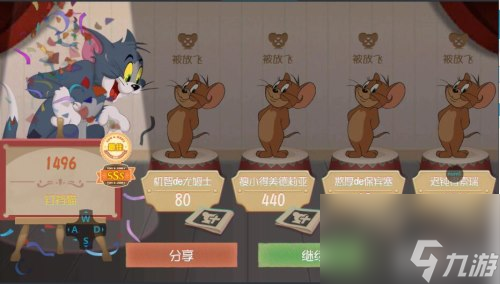 换道具方法 猫和老鼠手游怎么把道具放下