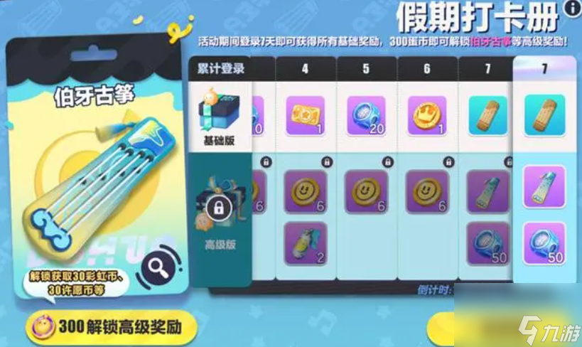 蛋仔派对双节活动介绍 蛋仔派对双节有哪些有趣活动