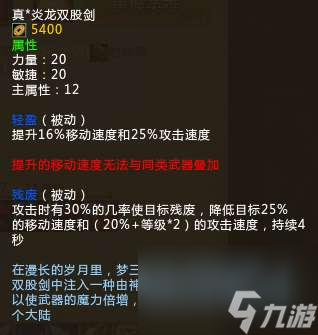 梦三国华雄出装攻略详解（技能分析与玩法教学）