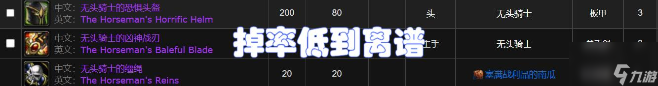 魔兽世界萨塔里奥在哪 魔兽完美掉落一览
