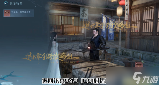 穷山海解锁步骤:含备用装备坐标,助你100%领高战力紫色武器