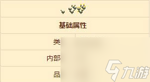 泰拉瑞亚草药一览 泰拉瑞亚7种草药都是什么