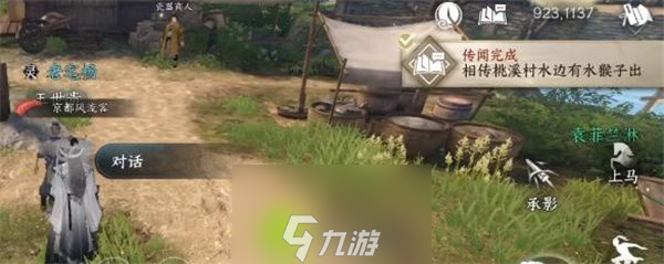 逆水寒手游水猴子传说人间任务怎么做-逆水寒手游水猴子传说人间任务攻略