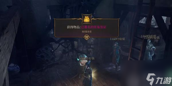 博德之门3已署名的贸易签证怎么获取-博德之门3已署名的贸易签证获取攻略