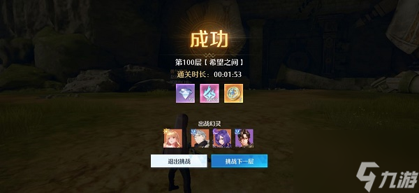 诺亚之心光明试炼100层打法攻略