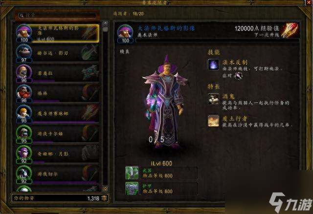 炉石传说大法师瓦格斯的秘密技巧（附故事背景及卡牌强度介绍）