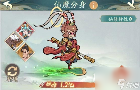 寻道大千分身怎么搭配
