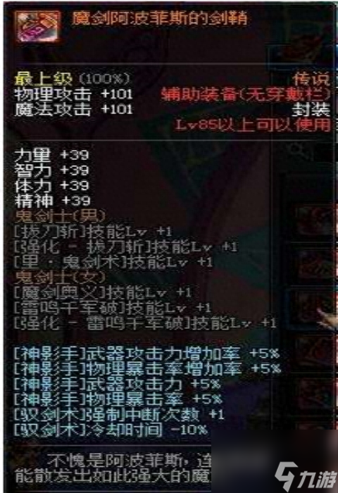 dnf昔日悲鸣在哪里（dnf昔日悲鸣详细介绍）
