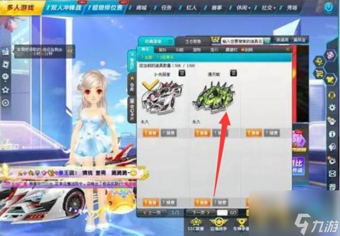 qq飛車端游2023s車排行榜是什么樣的？