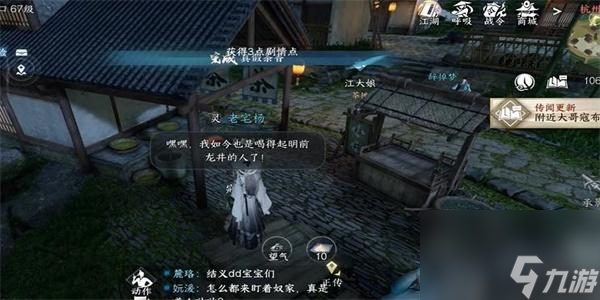 逆水寒手游真假茶香任务攻略-逆水寒手游真假茶香任务怎么做