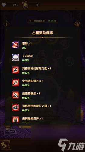 首次十连问题解答 剑与远征第一次占星必出吗