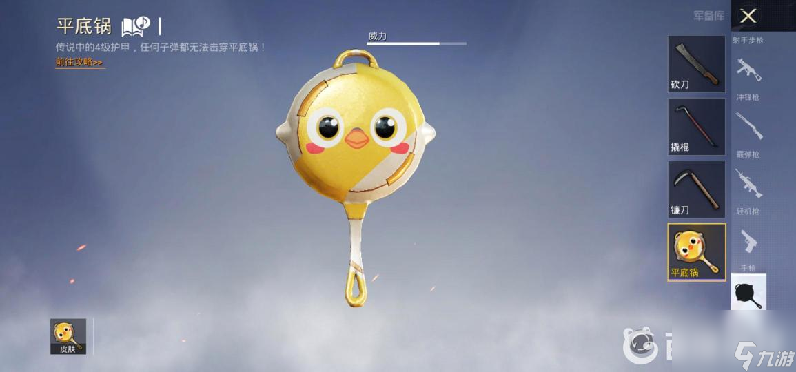 手游吃鸡各种武器排行什么样？ （和平精英各类枪械）