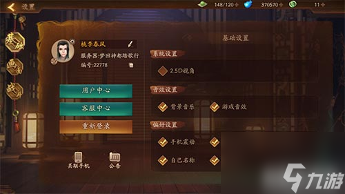 无声音静音解决方法 神都夜行录怎么没声音了
