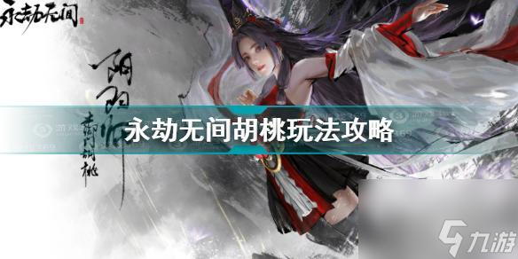 永劫无间祈福祥瑞活动全攻略（掌握攻略，尽享祈福之旅）