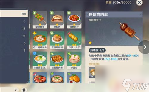 原神英雄如何回血？快速了解原神英雄回血技巧！