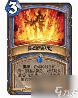 炉石传说火焰法术牌一览