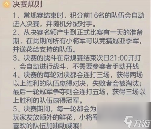 三国志幻想大陆激战虎牢玩法攻略