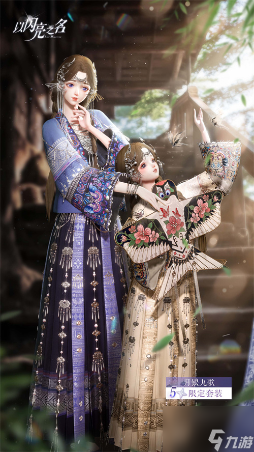 以闪亮之名全新版本“梦洲笙歌”今日正式上线，从山海，向洲川美好如约!