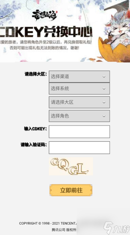 妄想山海礼包码在哪里领取礼包码领取地点介绍