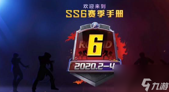 和平精英ss6赛季手册有什么皮肤赛季宝箱皮肤一览