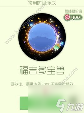 球球大作戰(zhàn)福吉多寶獸光環(huán)獲取及特效詳解[圖]