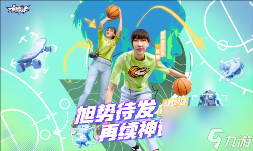 NBA球員遍布的游戲為什么要做韓旭