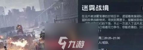 黎明觉醒迷雾战境怎么打-迷雾战境奖励与玩法详解