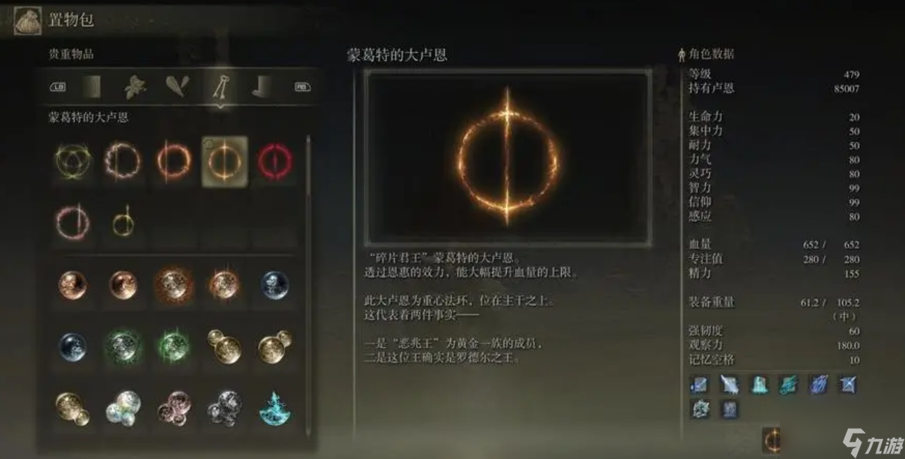 艾尔登法环全收集有哪些？