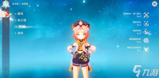 原神萌新4星角色养成推荐4星角色新手攻略