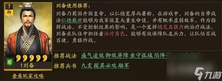 三国志：战略版S12刘备张飞赵云怎么玩？ （三国志：战略版赵云）